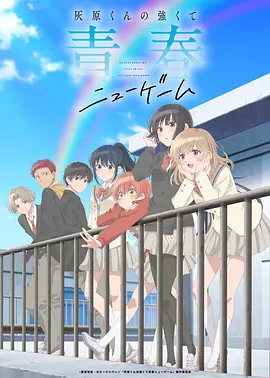 仙逆动漫第3集完整版